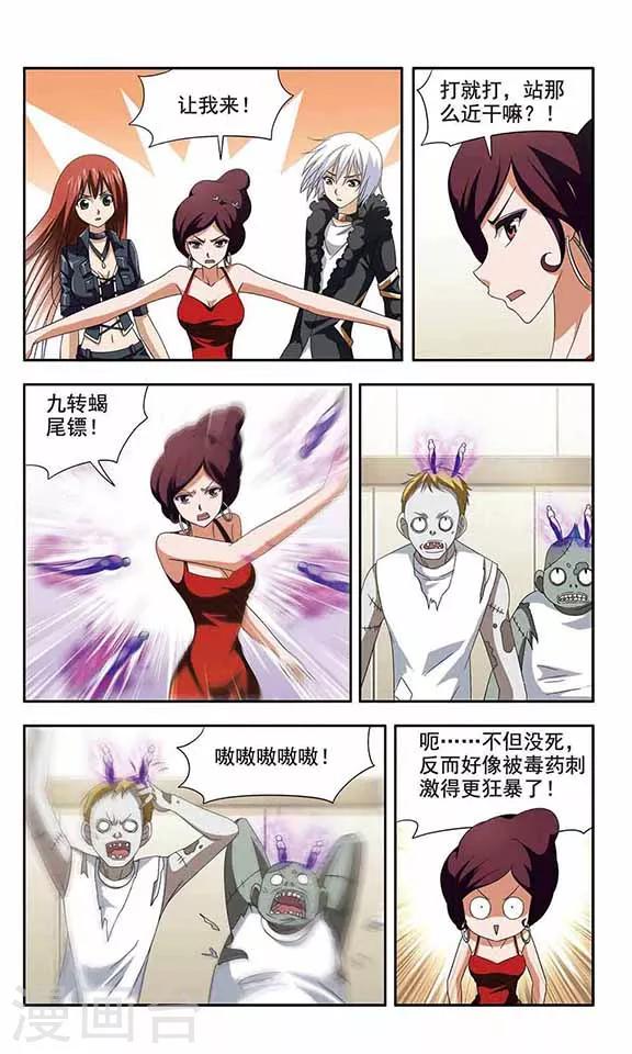 第29话 僵尸战士-第31话