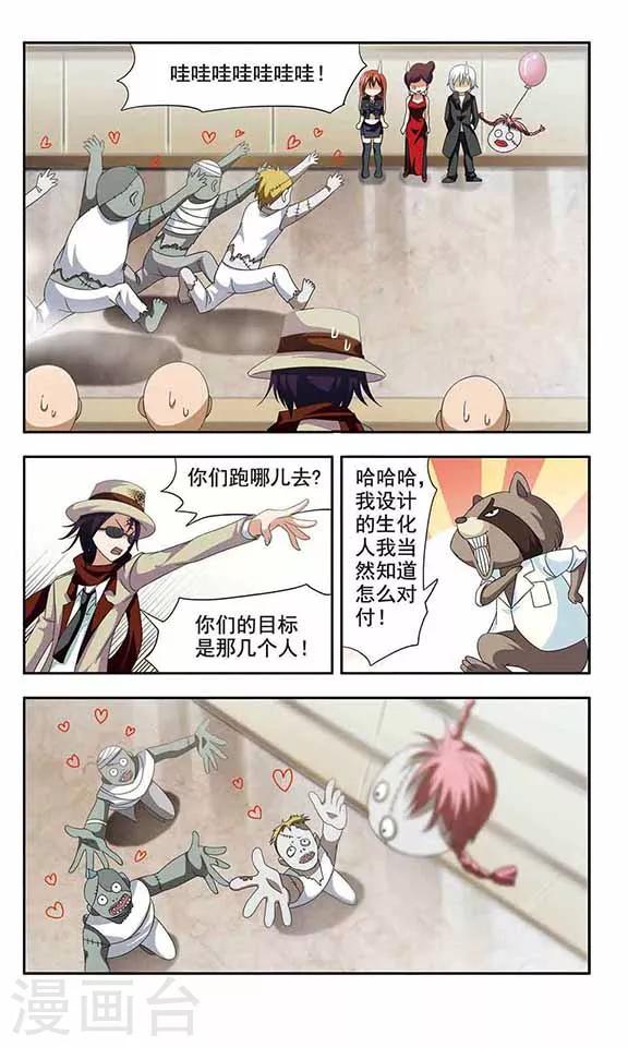 第29话 僵尸战士-第31话