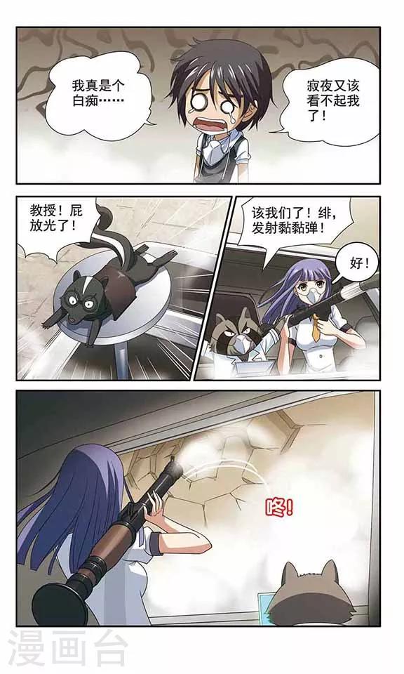 第29话 僵尸战士-第31话