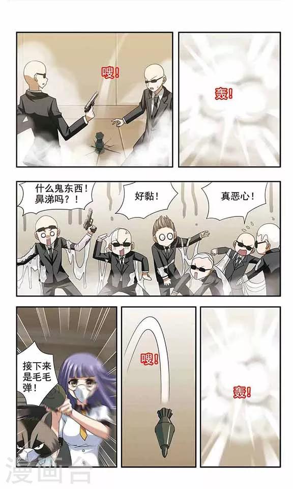 第29话 僵尸战士-第31话