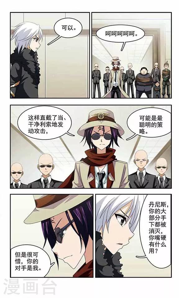 第29话 僵尸战士-第31话