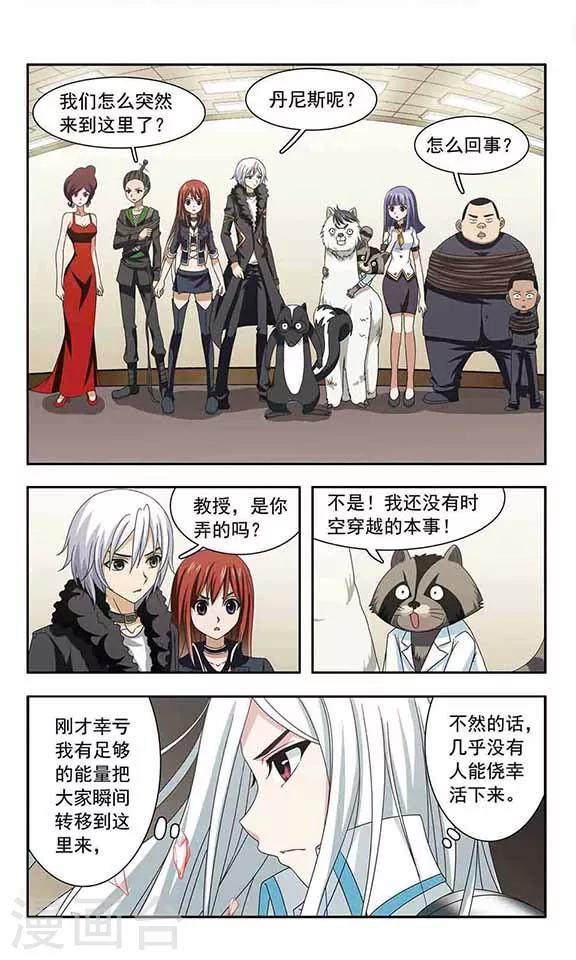 第31话 微恒星爆炸-第33话