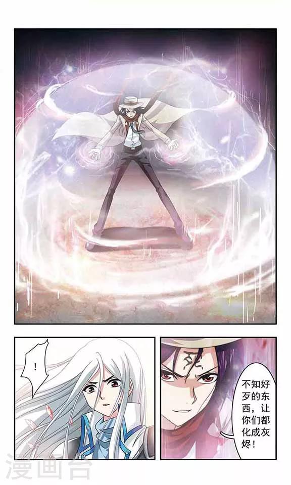 第31话 微恒星爆炸-第33话