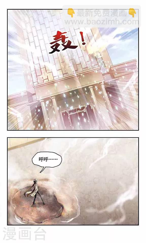 第31话 微恒星爆炸-第33话