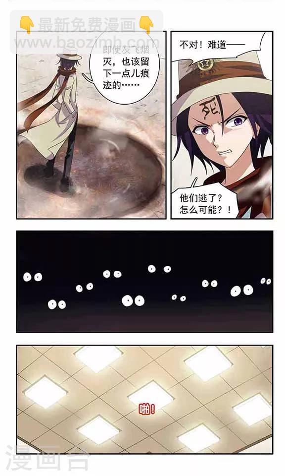 第31话 微恒星爆炸-第33话