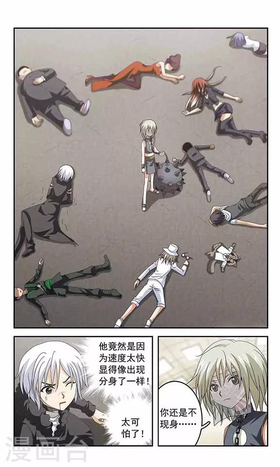 第33话 最强者-第35话