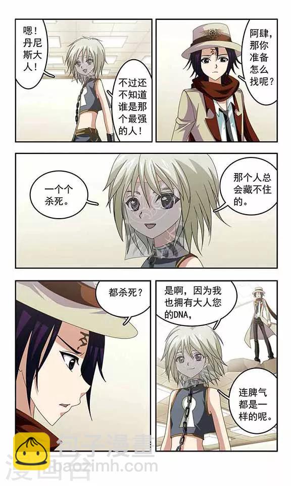 第33话 最强者-第35话