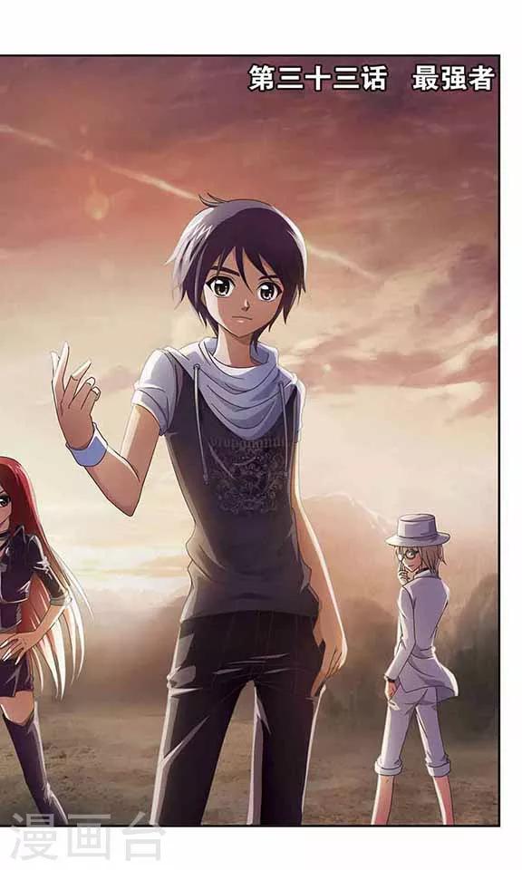 第33话 最强者-第35话