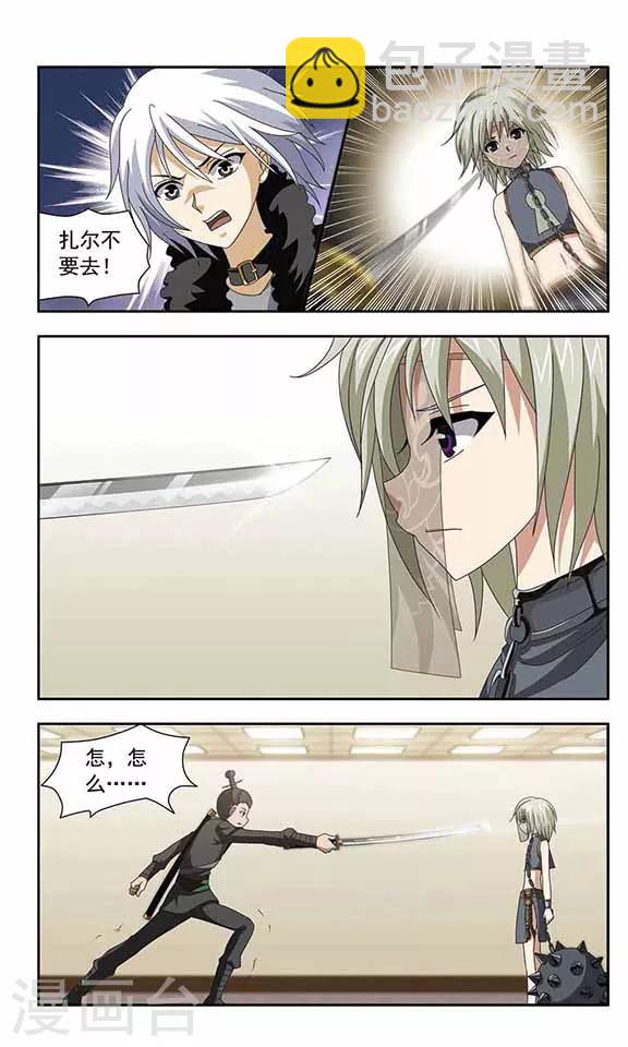 第33话 最强者-第35话