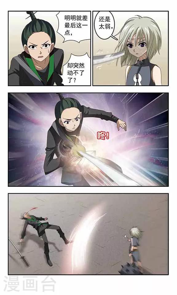 第33话 最强者-第35话