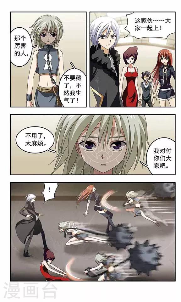 第33话 最强者-第35话