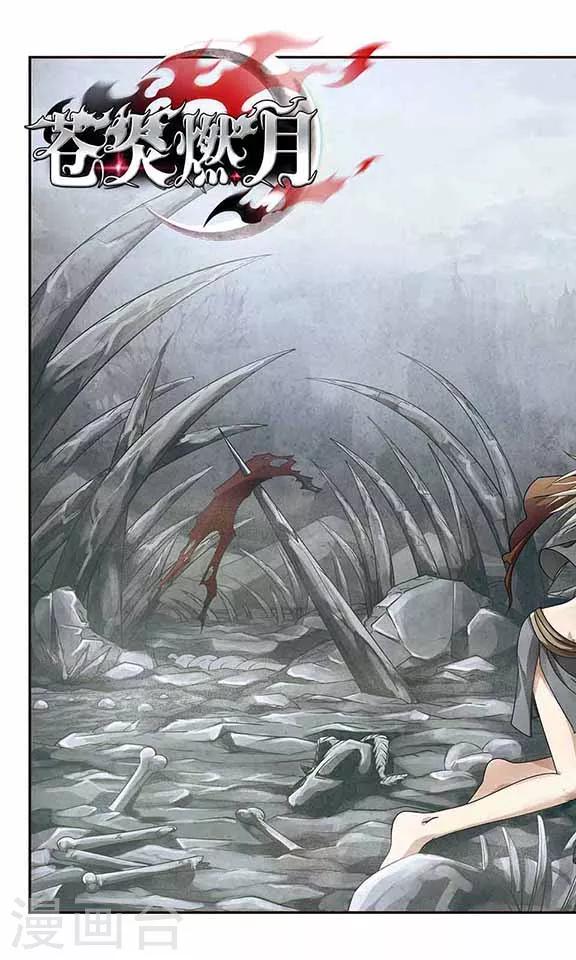 第35话 光之鳞-第37话