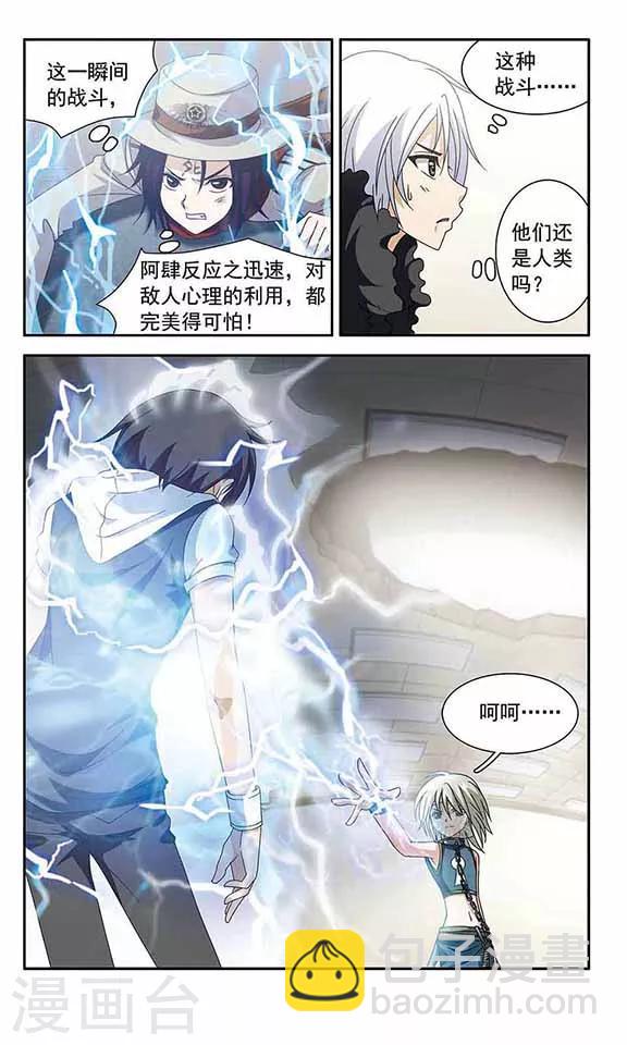 第35话 光之鳞-第37话