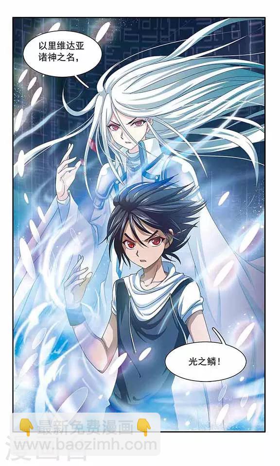 第35话 光之鳞-第37话