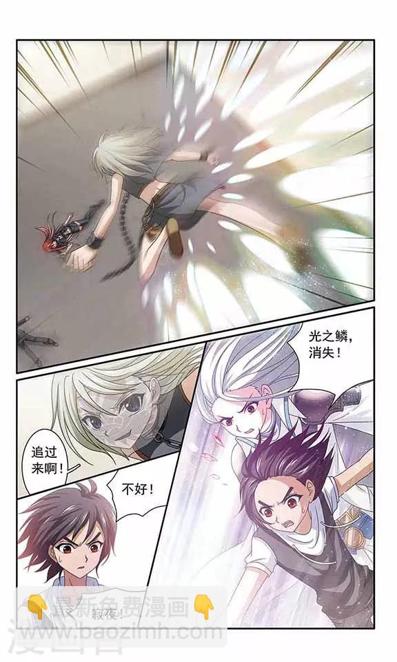 第35话 光之鳞-第37话