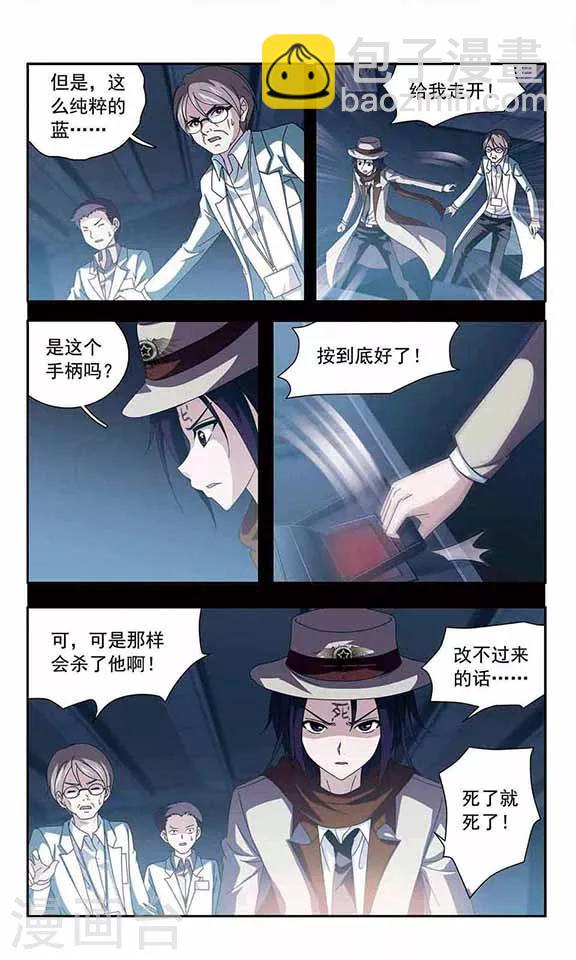 第37话 错误的蓝-第39话