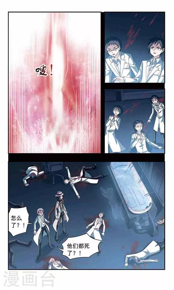 第37话 错误的蓝-第39话