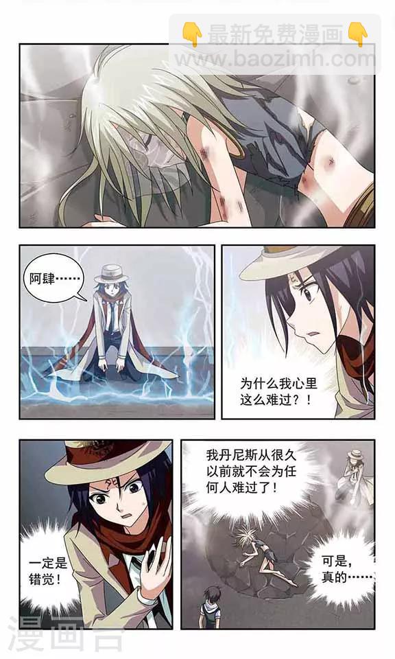 第37话 错误的蓝-第39话