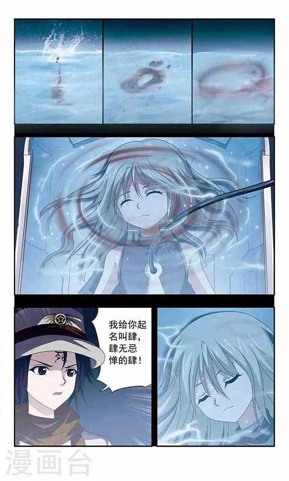 第37话 错误的蓝-第39话