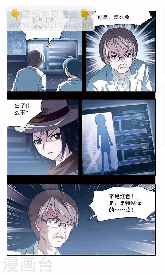 第37话 错误的蓝-第39话