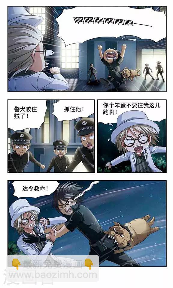 第3话 屋顶上的女孩-第5话