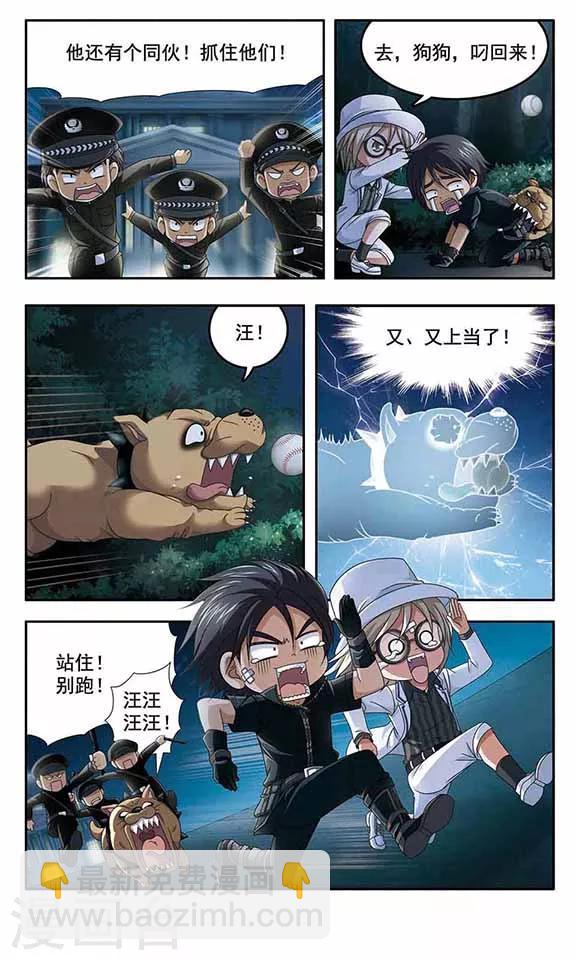 第3话 屋顶上的女孩-第5话