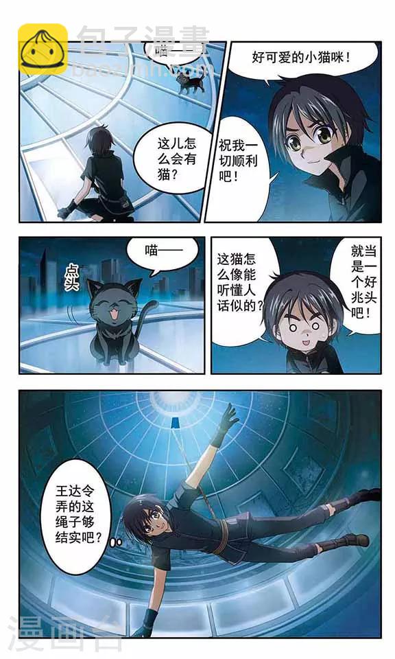 第3话 屋顶上的女孩-第5话