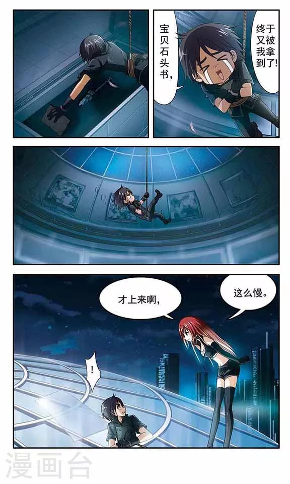 第3话 屋顶上的女孩-第5话