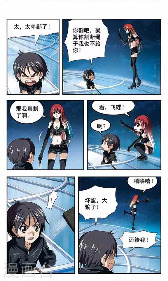 第3话 屋顶上的女孩-第5话