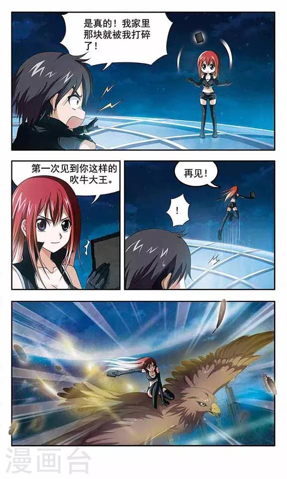 第3话 屋顶上的女孩-第5话