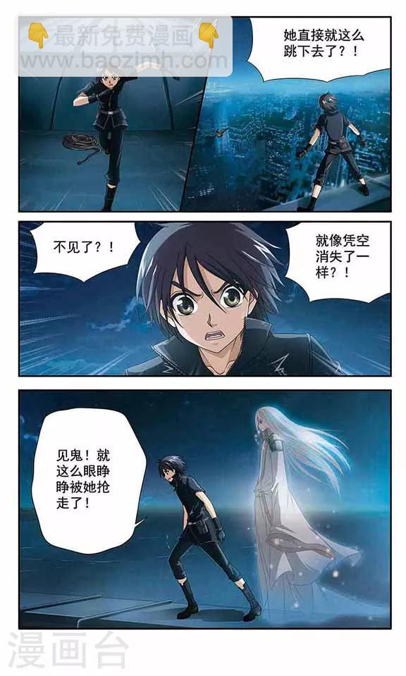 第3话 屋顶上的女孩-第5话