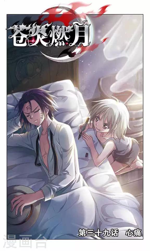 第39话 心痛-第41话