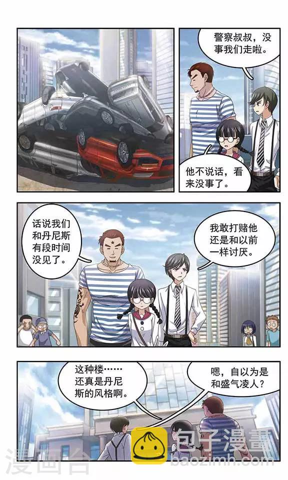 第39话 心痛-第41话