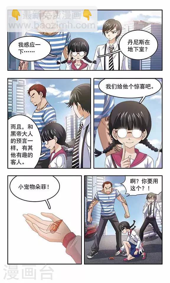 第39话 心痛-第41话