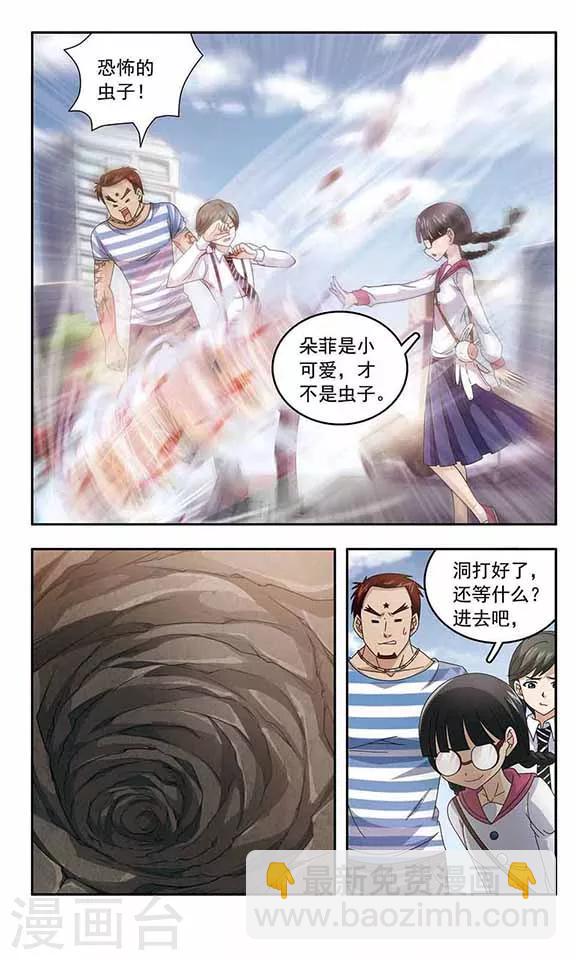 第39话 心痛-第41话