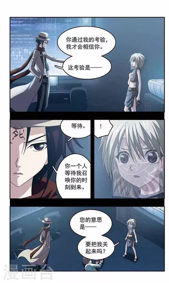 第39话 心痛-第41话