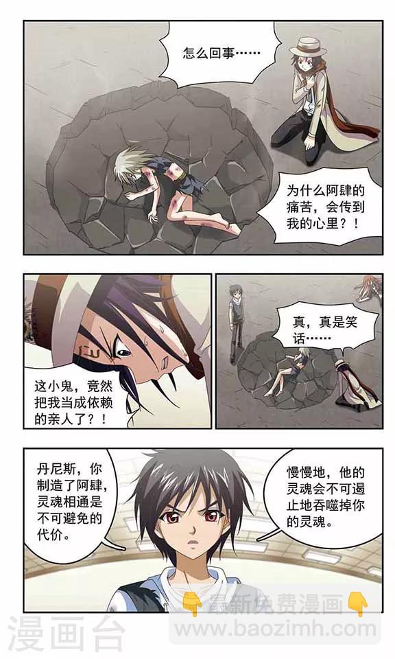 第39话 心痛-第41话