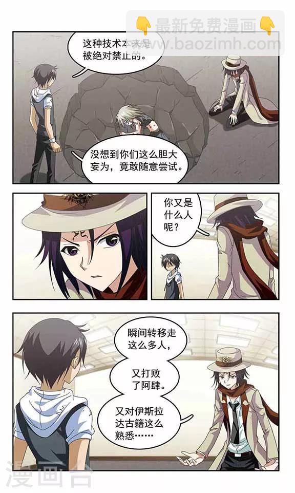 第39话 心痛-第41话