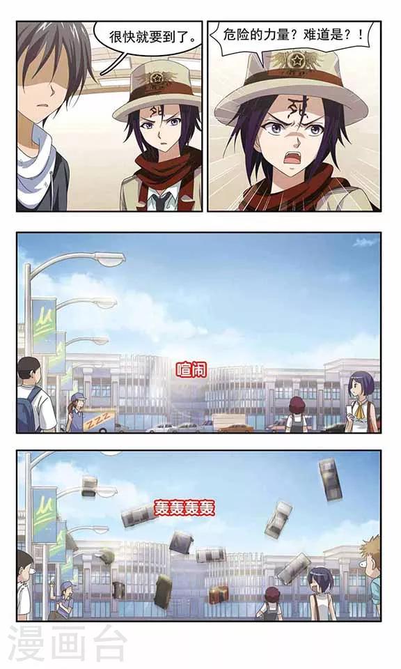 第39话 心痛-第41话