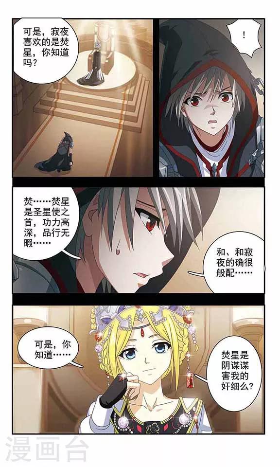 第41话 说我喜欢你-第43话