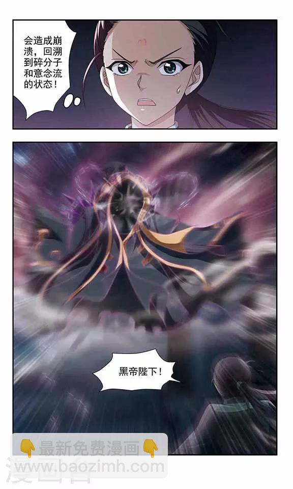 第41话 说我喜欢你-第43话