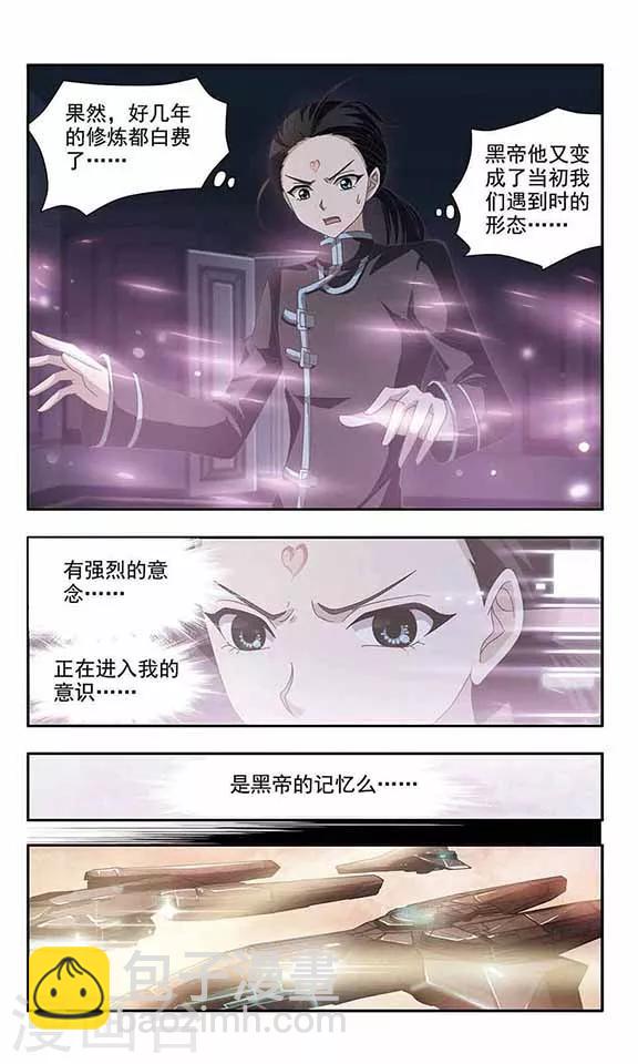 第41话 说我喜欢你-第43话