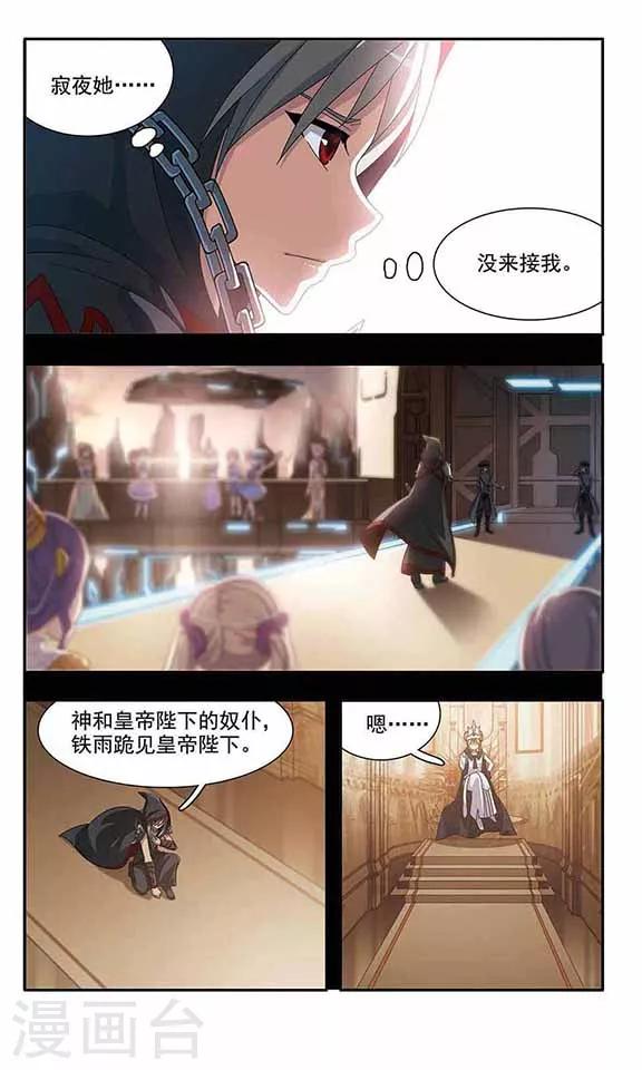 第41话 说我喜欢你-第43话