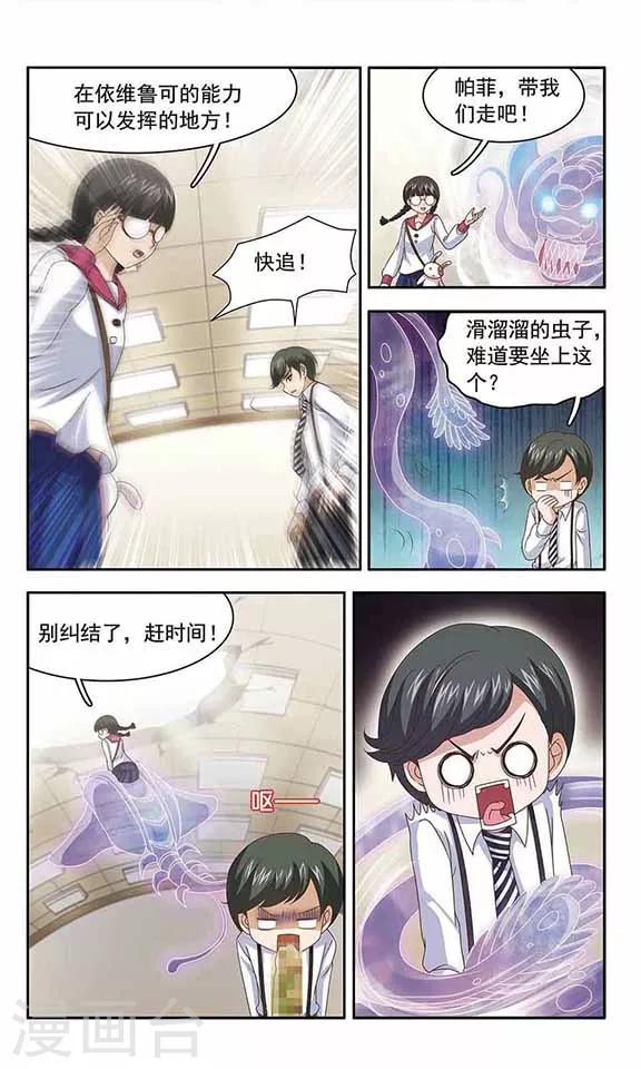 第43话 时空转移-第45话