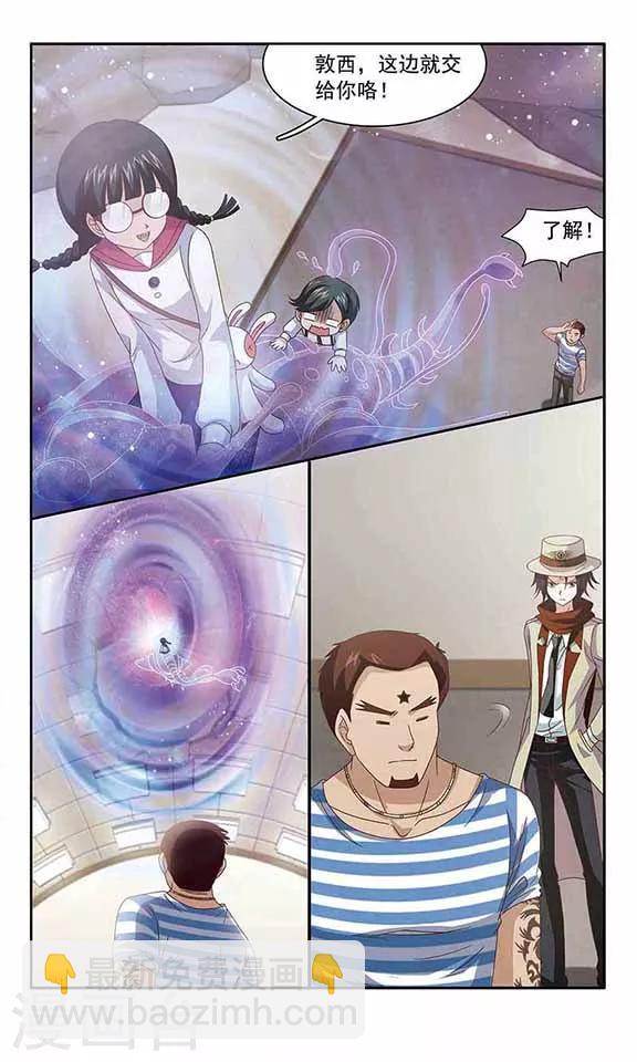第43话 时空转移-第45话