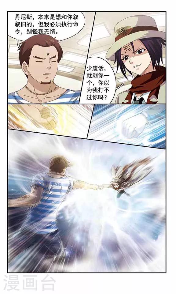 第43话 时空转移-第45话