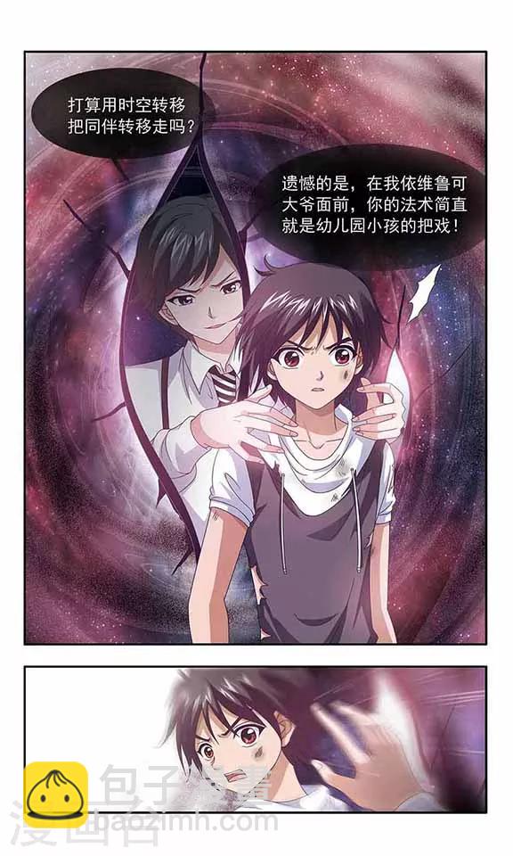 第43话 时空转移-第45话