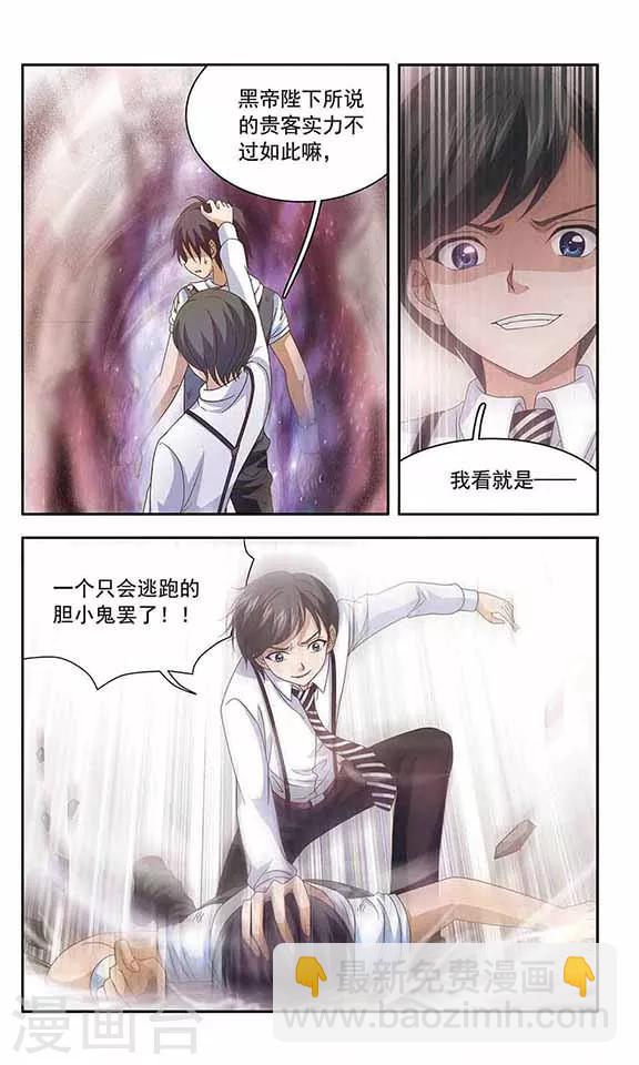 第43话 时空转移-第45话