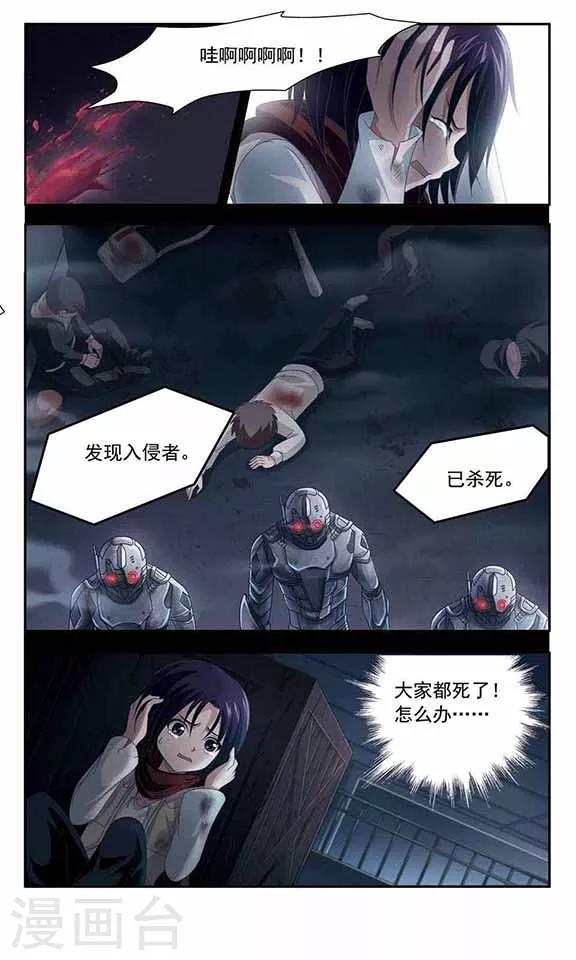 第45话 生存的法则(1)-第47话