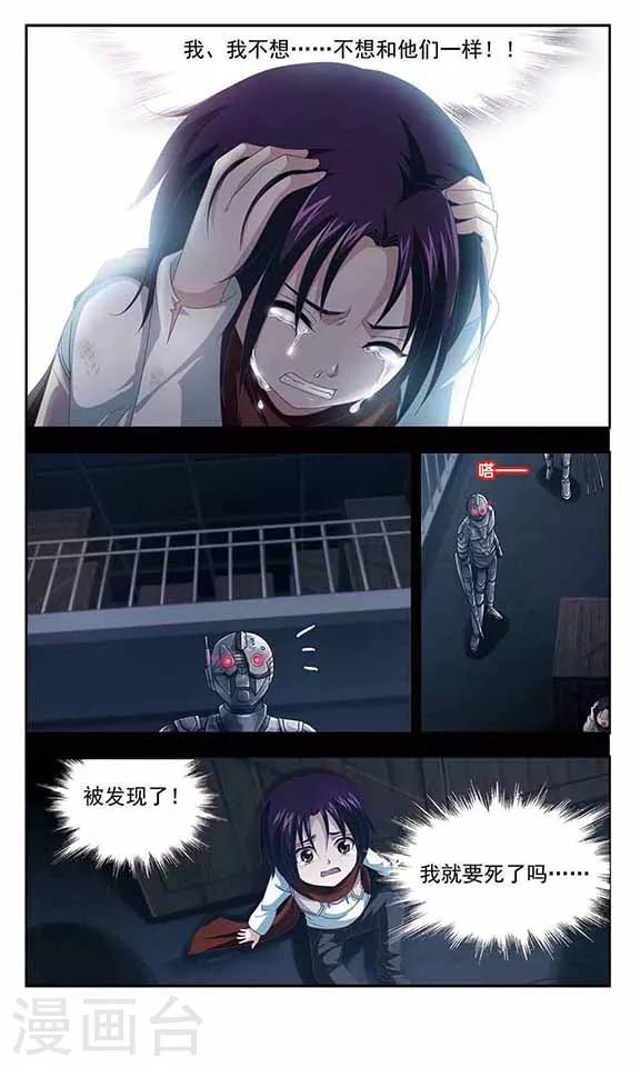 第45话 生存的法则(1)-第47话